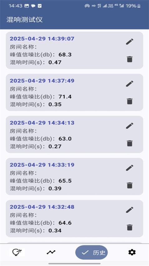 混響測試儀手機版v16.0 4