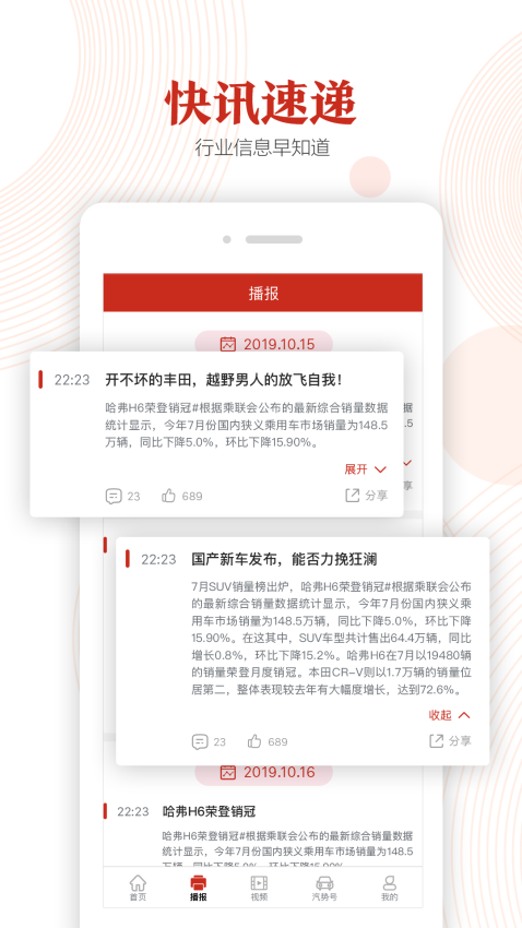 汽势家汽车appv2.6.3(3)