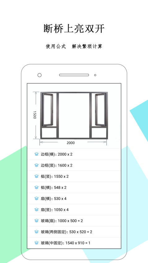 下料优化大师免费版v3.9.981 3