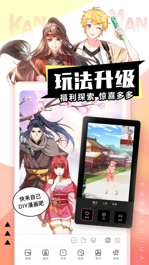 看漫畫app官方版v4.4.4 1