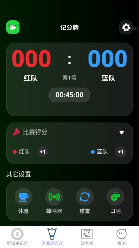 喜樂記記官網版v2.0.1 3