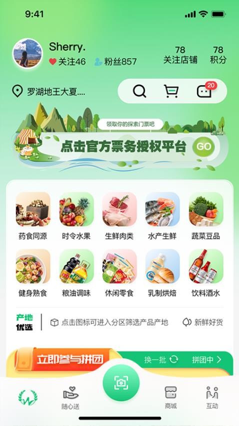 万担粮官网版v1.00(4)