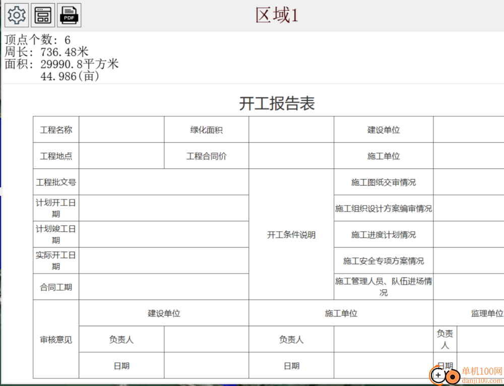 奥维互动地图Windows客户端