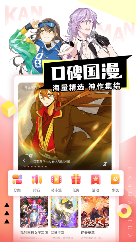 看漫畫app官方版