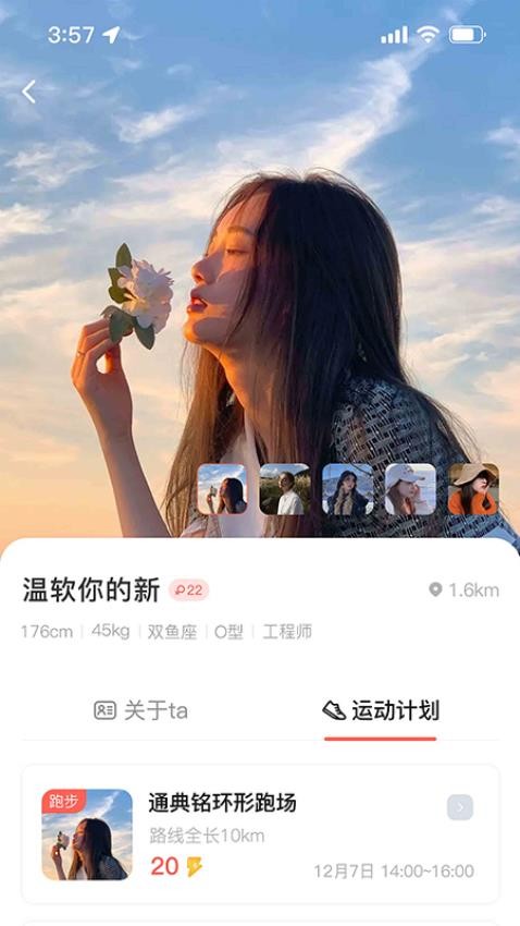 喔帮APP官网版v1.1.3(3)