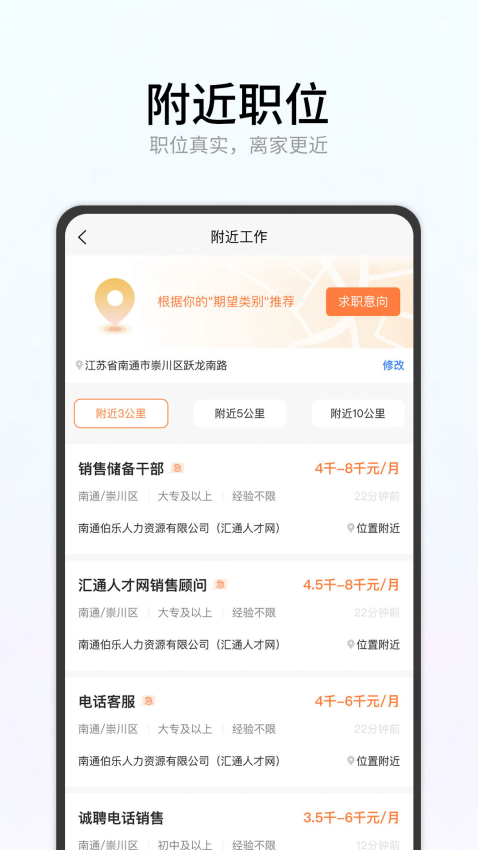 汇通人才网手机版v6.3.10 4