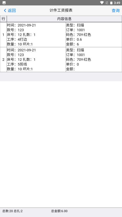 手机扫菲中基Appv3.0.91 5
