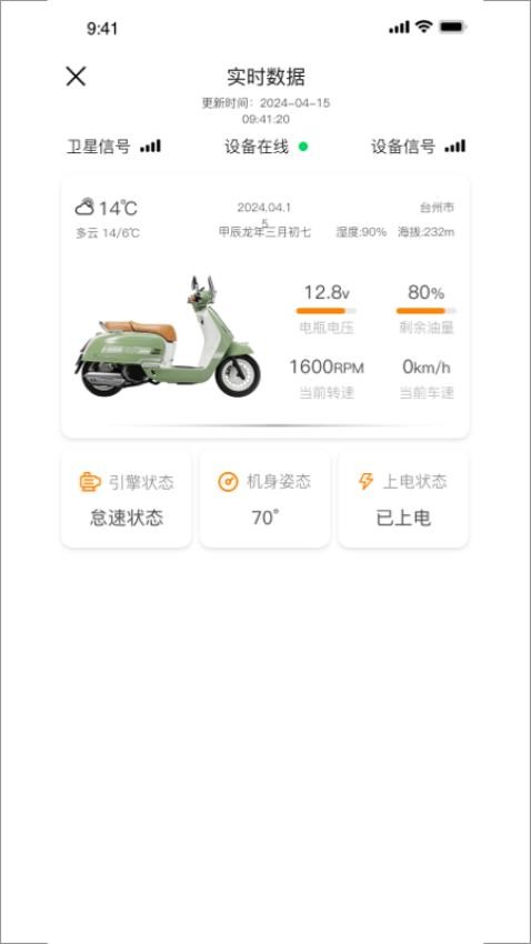 RA摩托最新版v1.0.1 2