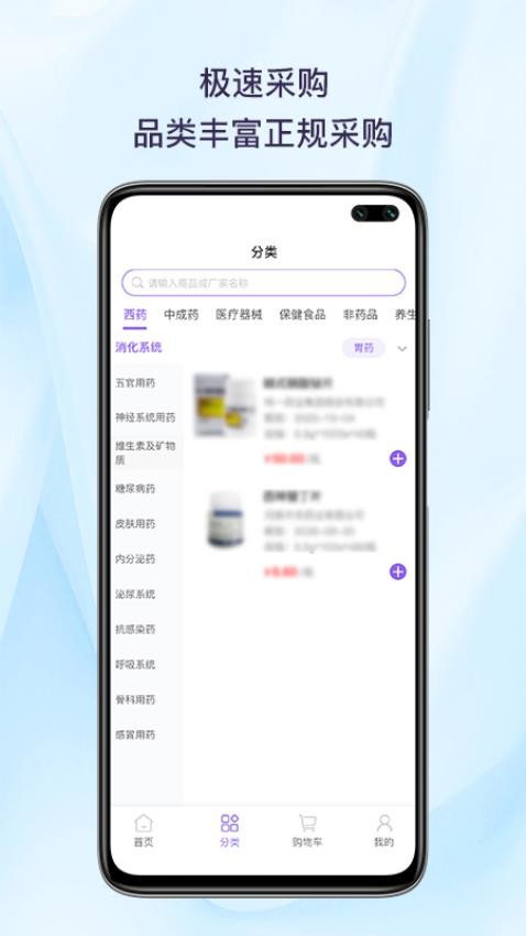 药聚聚官网版v1.0.0(2)