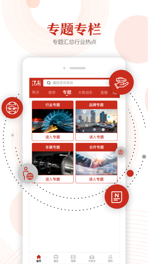 汽势家汽车appv2.6.3(1)