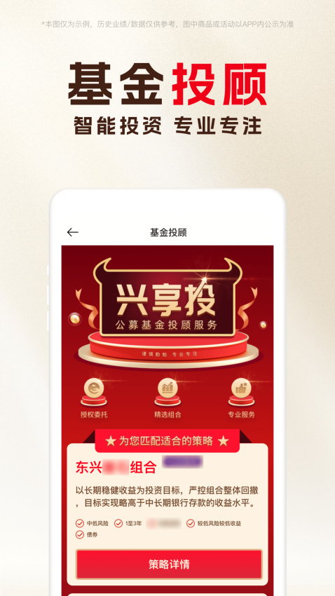 东兴198app(1)