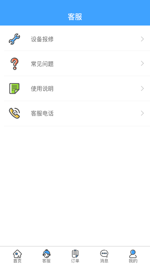 校笑APP最新版v3.2.6 5