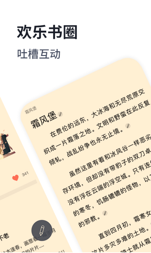 独阅读小说v1.4.4 1