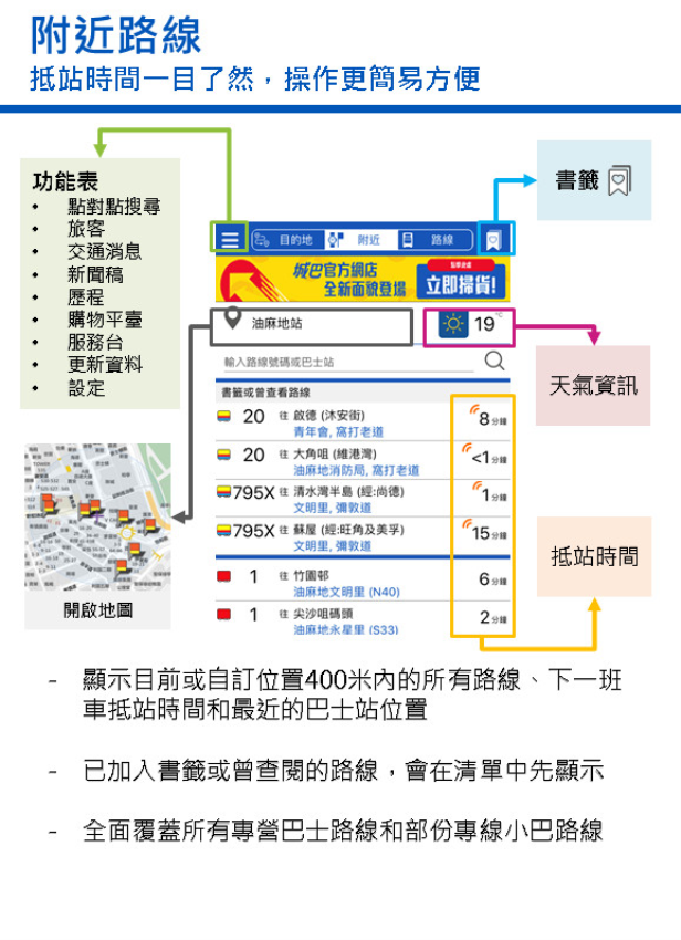 新巴城巴app官方版v4.4.3 2