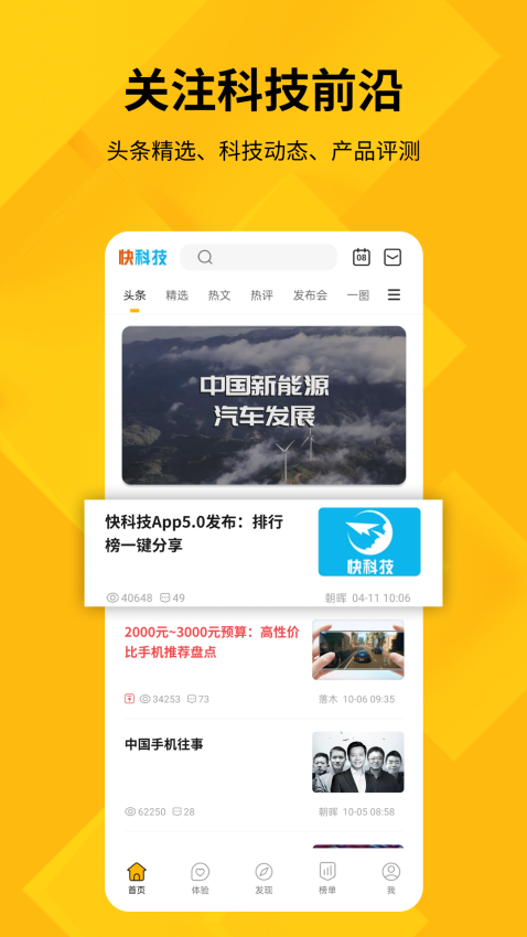 快科技appv5.4.3 2