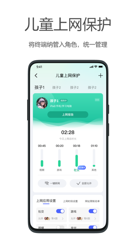 海康wifi appv2.4.0 1