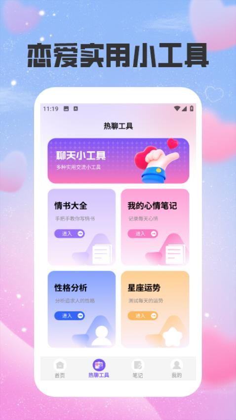 銹湖熱聊最新版v1.3 2