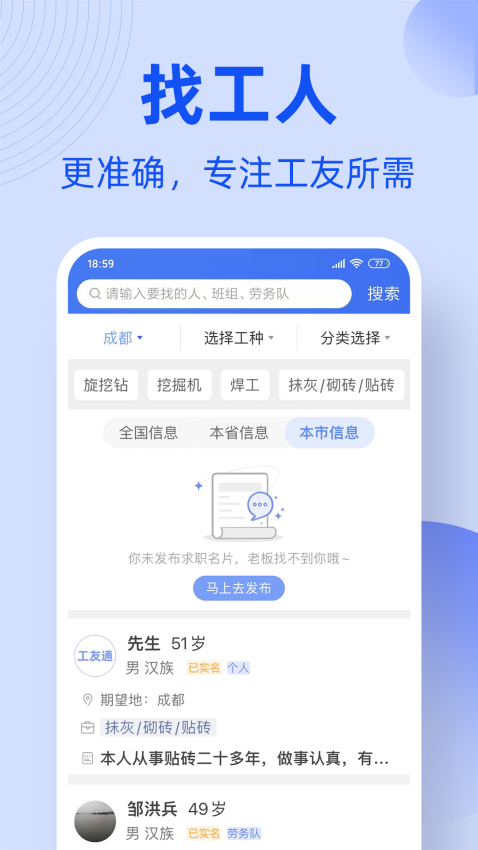 神州工友通Appv1.7.1 2