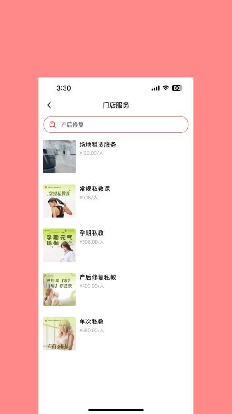 如意约手机版v1.6.9(2)