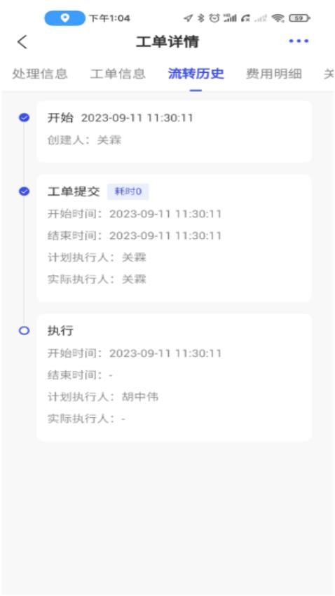 悉数智伴免费版v3.0.5 1