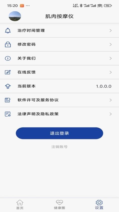 科电智联免费版v1.0.0.0(1)