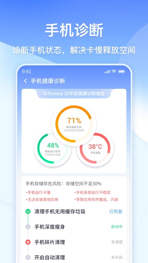 360清理大师极速版极速清理工具v102.3.6 1