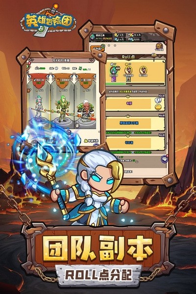 英雄冒险团手游v1.0.9 5