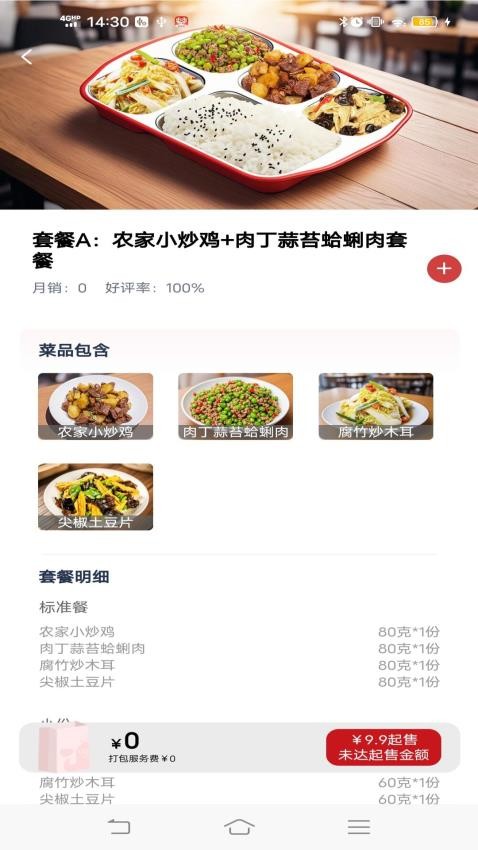VINI手机版