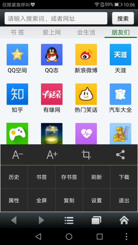 悦动浏览器最新版v7.2.15 4