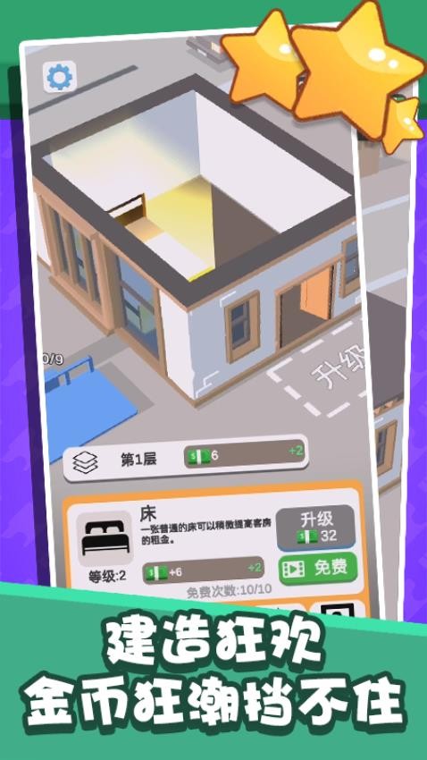 挪动红砖游戏