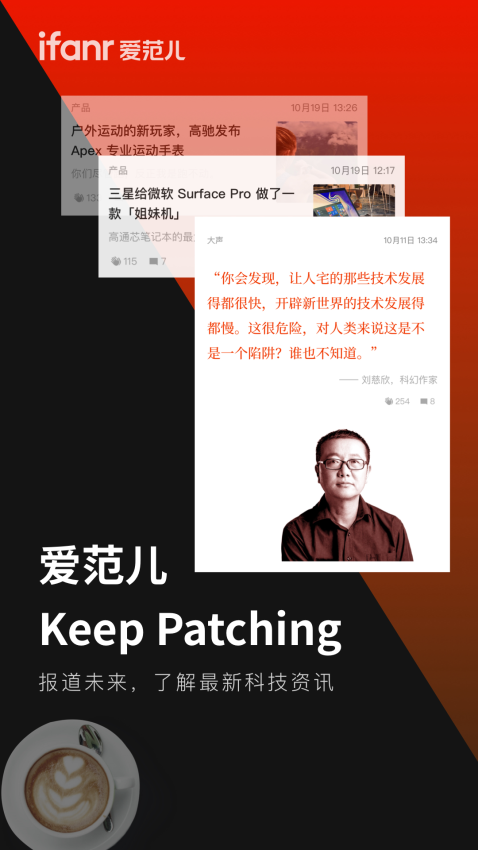 爱范儿官方版v4.8.26 2