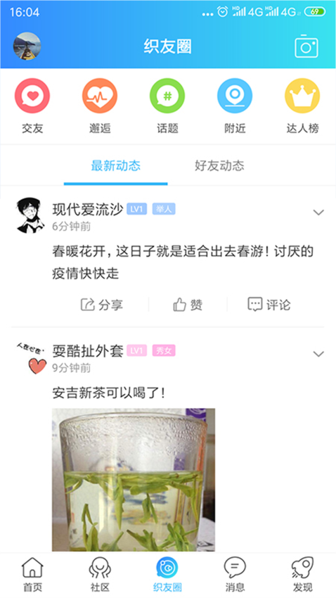 织里网招聘v7.8.0.1 4