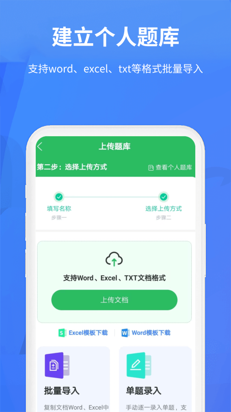上學吧題庫官方版