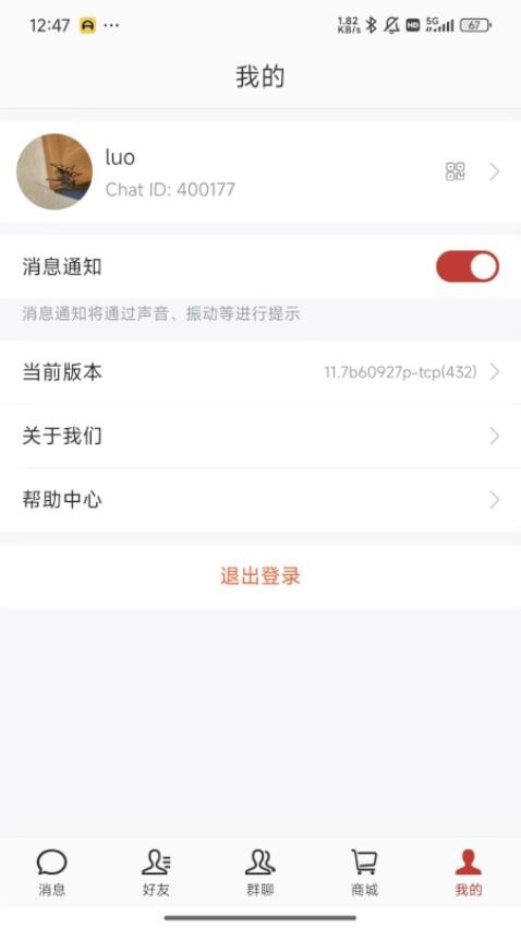 咕噜巴app手机版v1.0-tcp 1