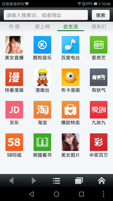 悦动浏览器最新版v7.2.15 3