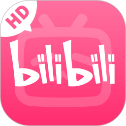 哔哩哔哩平板客户端 v2.2.0