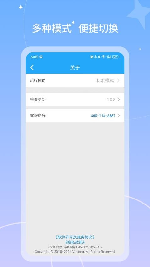 微鳳WiFi助手免費版v1.1.0.1 1