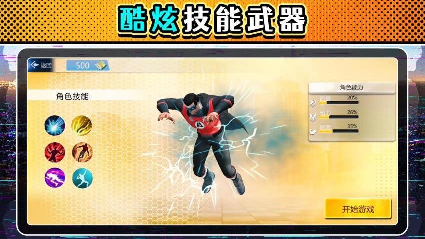 漫画城市激斗游戏v2.0.1 2