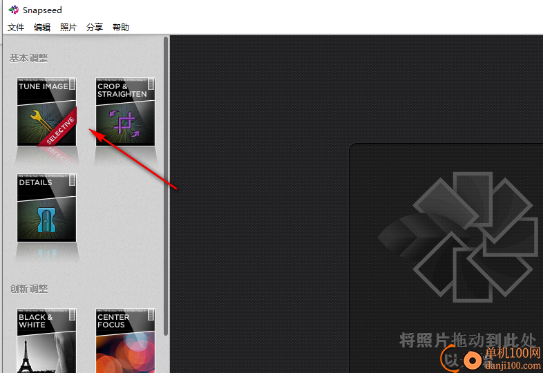snapseed(图像编辑器)