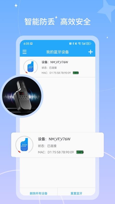 微鳳WiFi助手免費版