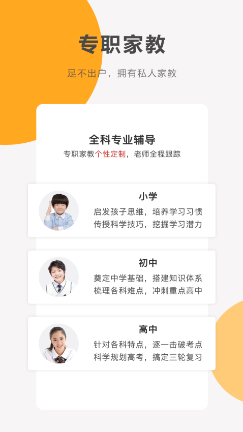 同桌100学习网v3.4.0(3)