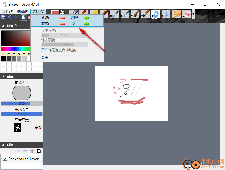 SothmoDraw(超强画图App)