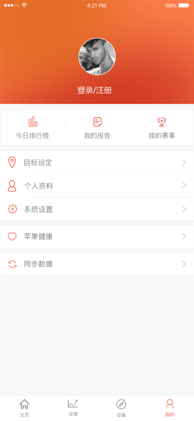 VeryFitProApp