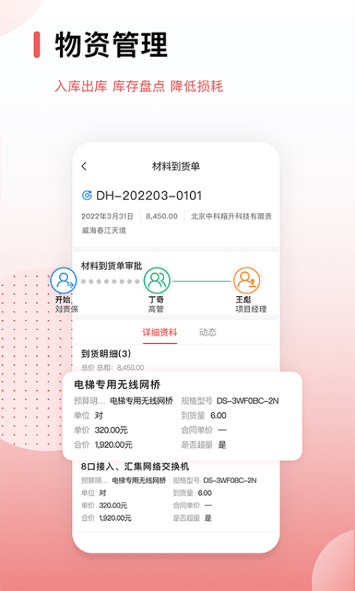 红圈CRMPlus软件v6.3.1(4)