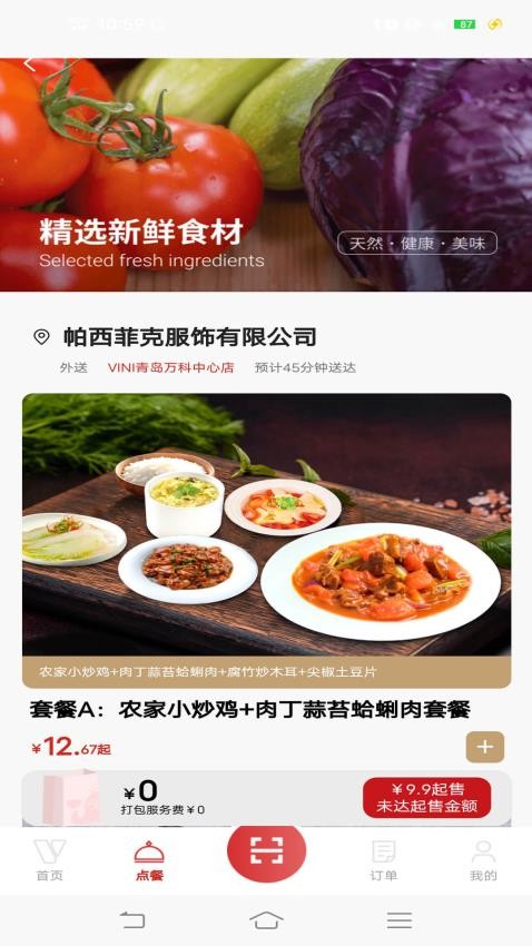 VINI手机版v1.0.2 3