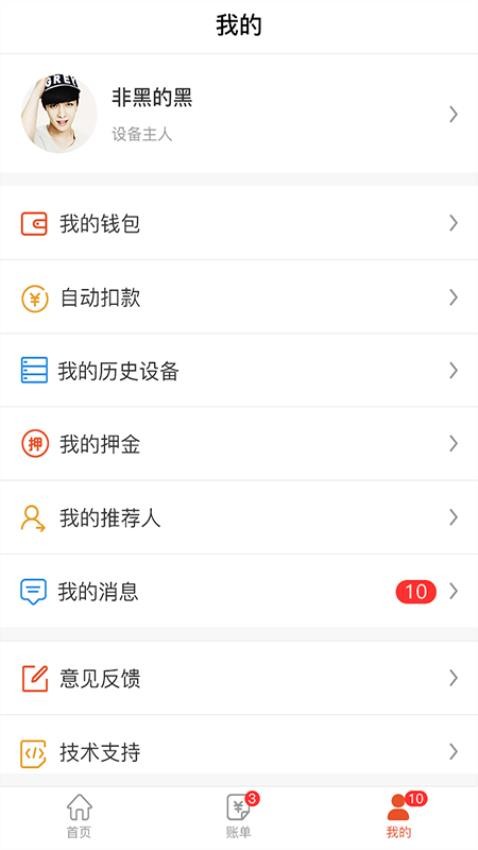 省当家商家版软件v3.0.27 1