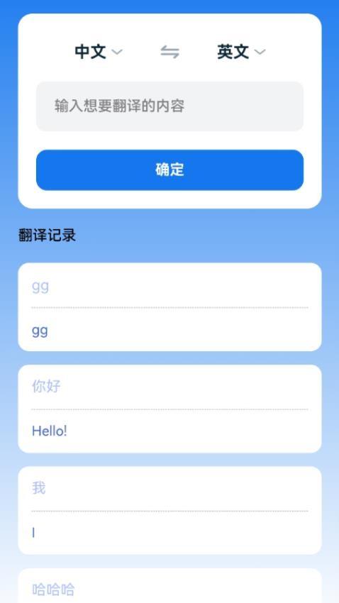 秒譯通手機版v1.0.0 2