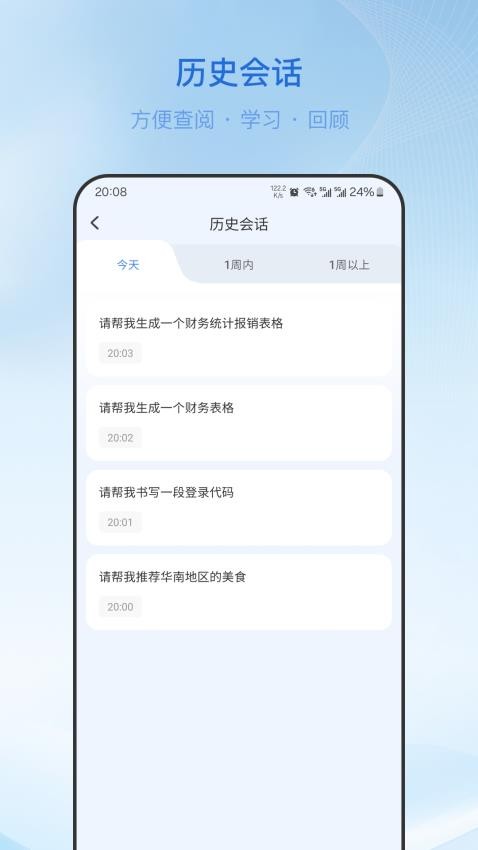柚熊AI免費版v1.2 4