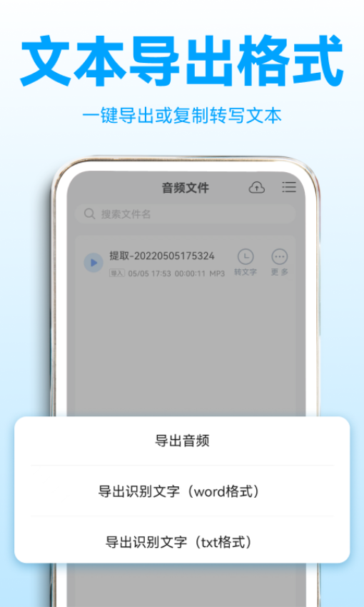 录音转文字助理免费版v2.6.0 4