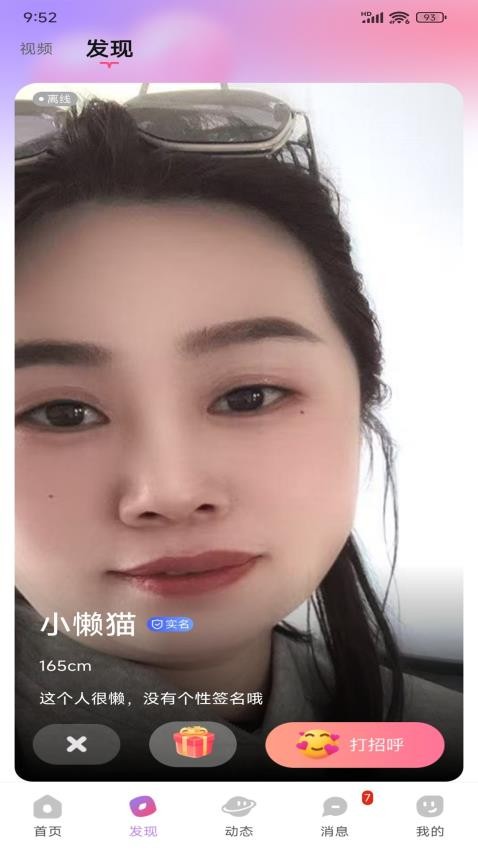 淘缘官网版v1.1.1 3